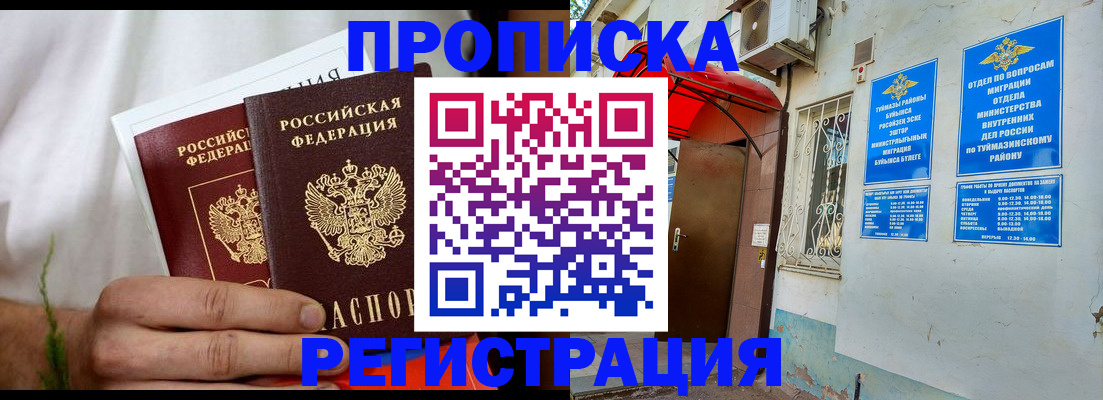 временная регистрация госуслуги в Ставрополе