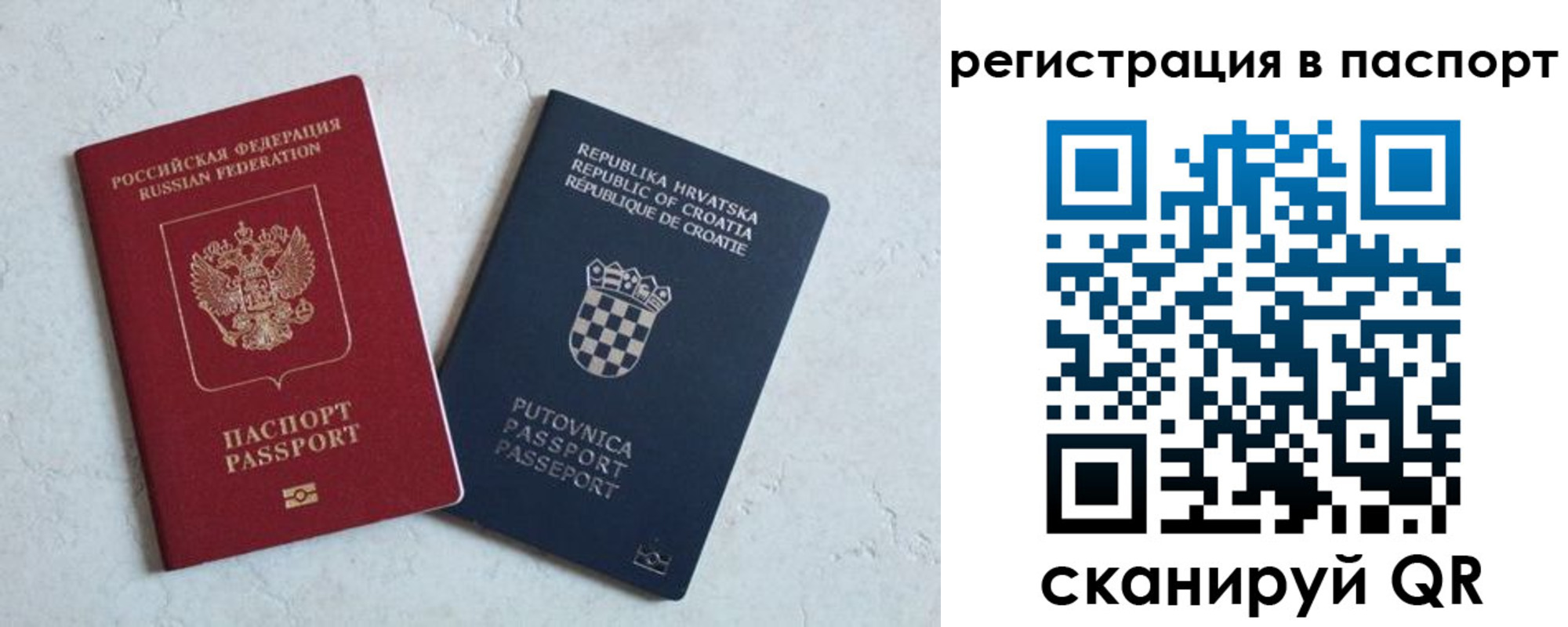 прописка для работы в Ставрополе