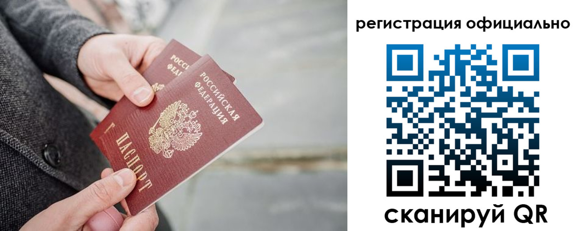 временная регистрация 2025 в Ставрополе