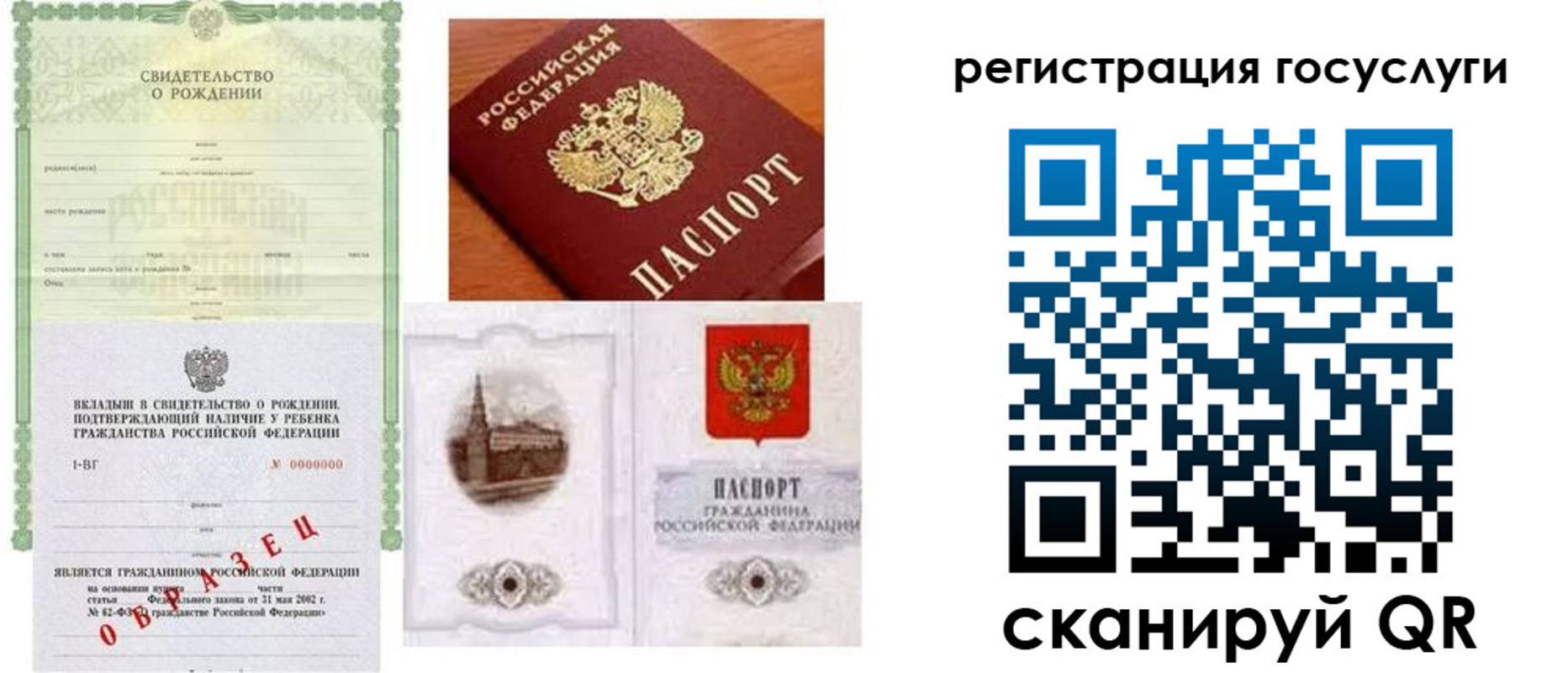 временная регистрация госуслуги в Ставрополе