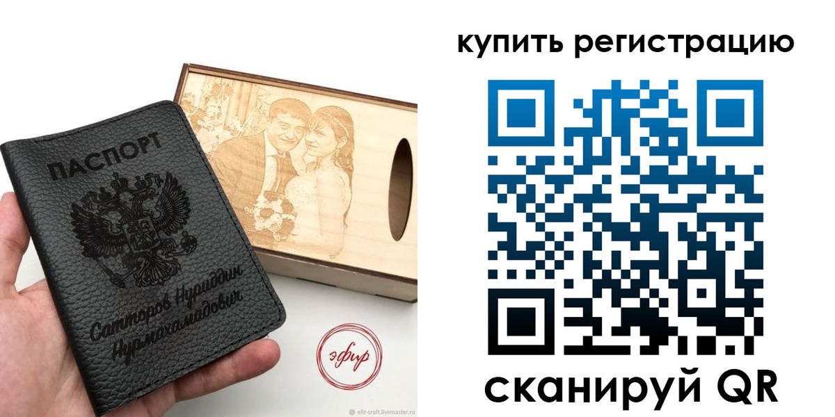прописка 2025 в Ставрополе