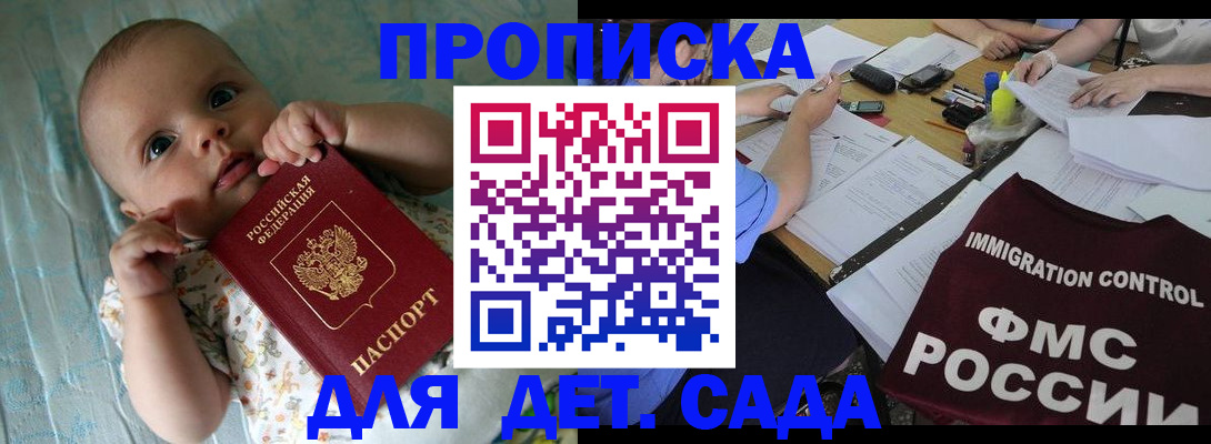 временная регистрация купить в Ставрополе