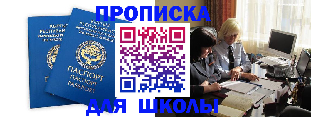 прописка иностранных граждан в Ставрополе