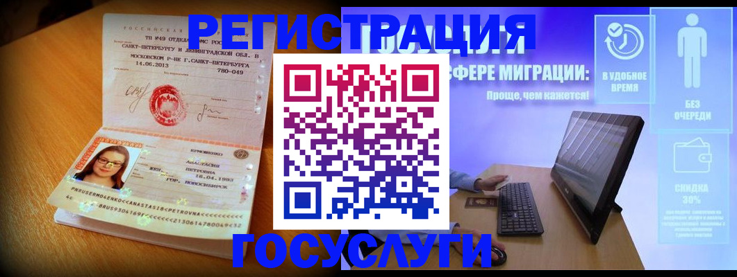 прописка гарантия в Ставрополе