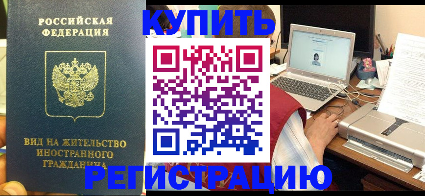 прописка в квартире в Ставрополе