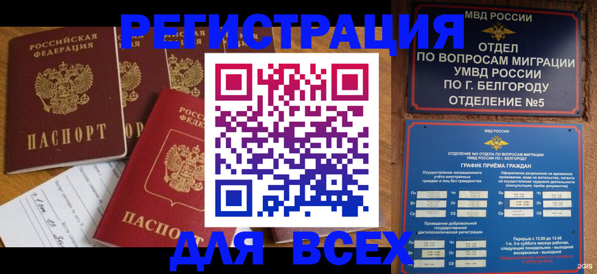 регистрация для школы в Ставрополе