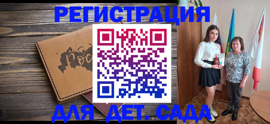 временная регистрация законно в Ставрополе