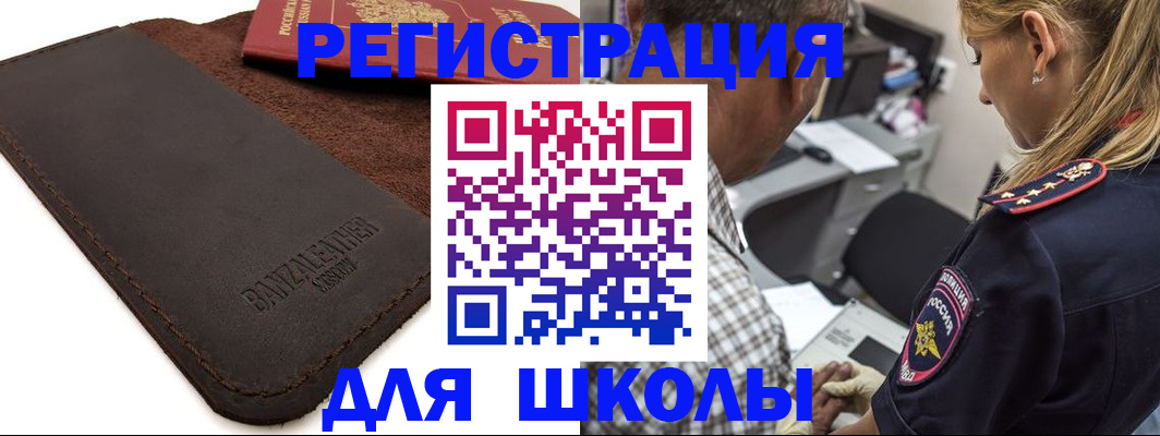 прописка иностранных граждан в Ставрополе