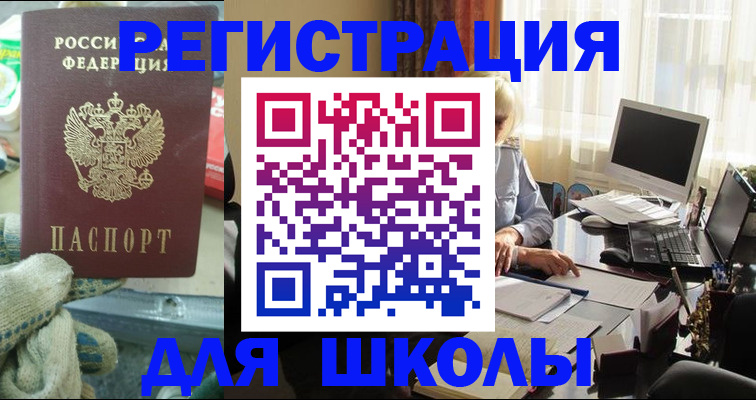 прописка в квартире в Ставрополе
