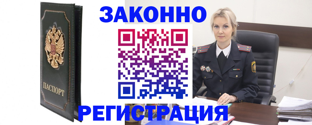 прописка ребенка в Ставрополе